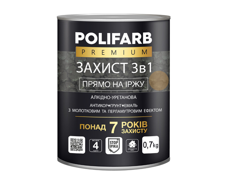 Емаль-грунт поліуретанова POLIFARB "ЗАХИСТ 3 в 1 ХАММЕР" молоткова мідна 0,7 кг