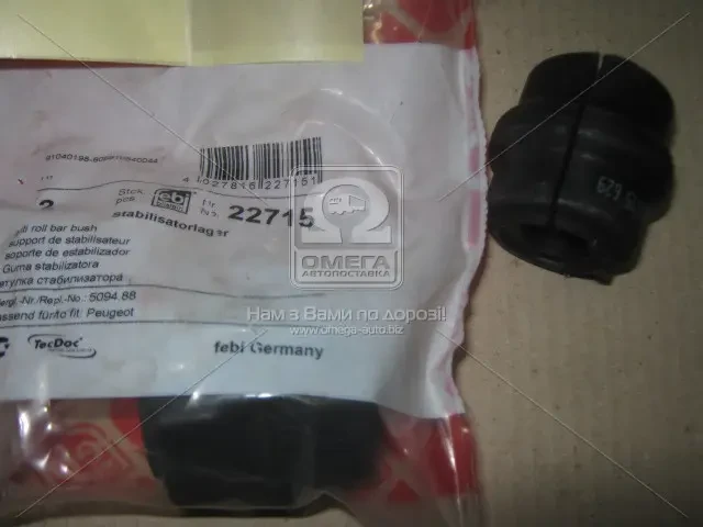 Втулки стаб. Peugeot 307 / Citroen C4 / Peugeot 308 (Вир-во Febi)