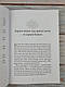 Жінка за серцем Божим, фото 6