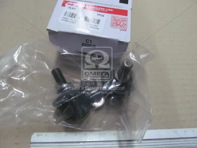 Стійка стаб передня вісь R KIA Carstar 99-03 NEW CL0319R (вир-во CTR)