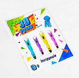 3D-ручка з дисплеєм від Fun Game трафарети + екопластик рожева, фото 7