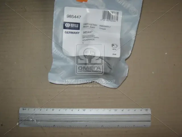 Втулка стабілізатора VW PASSAT 88-96 перед. міст зліва (старий номер 985447)(Вир-во FAG), фото 1