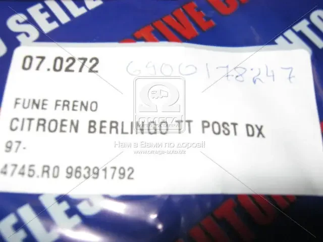 Трос ручного гальма CITROEN BERLINGO, PEUGEOT PARTNER (вир-во Adriauto)