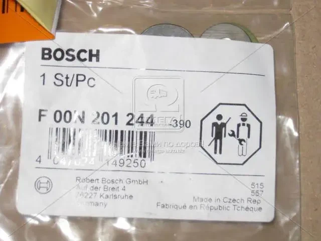 Набір частин ПНВТ (вир-во Bosch)