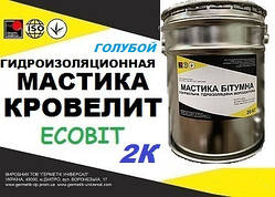 Мастика Кровеліт Ecobit ( Блакитний) відро 5,0 кг двокомпонентна гідроізоляція ТУ 21-27-104-83