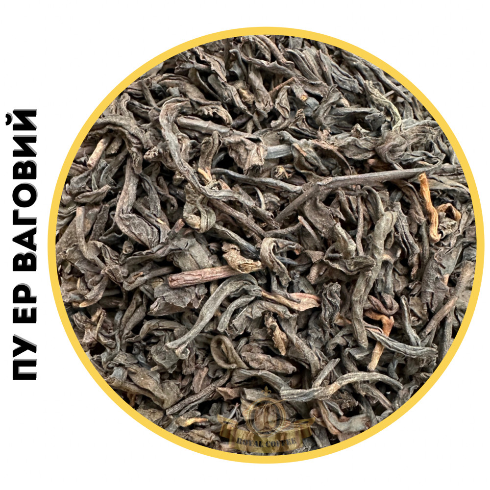 Пуер ваговий 1кг, фото 1