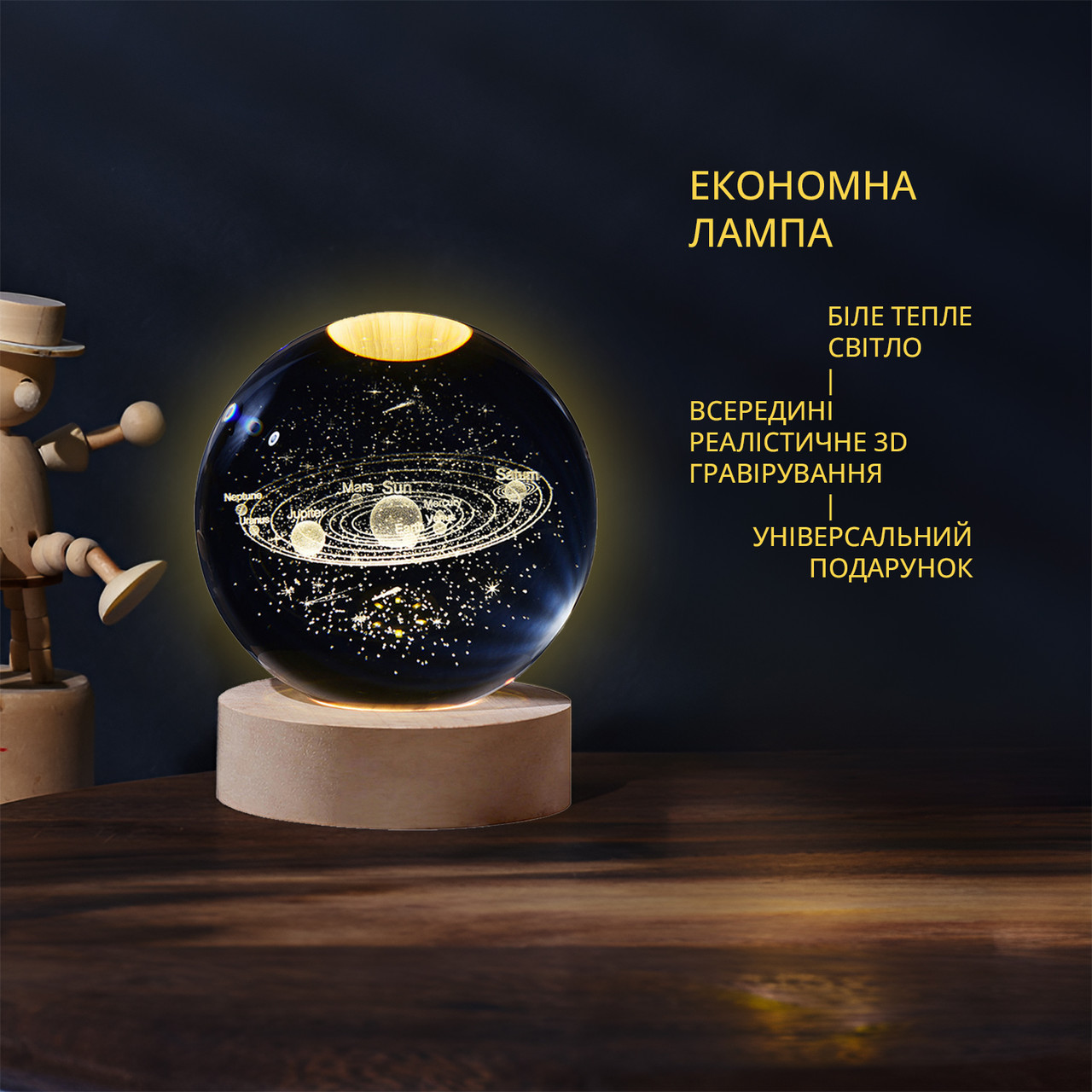 Настольный ночник «Солнечная Система» с хрустальным шаром, 3D лампа-светильник - фото 2 - id-p2032688547