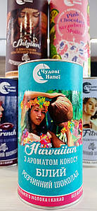 Білий розчинний шоколад "Hawaiian" з ароматом кокосу, 200 г