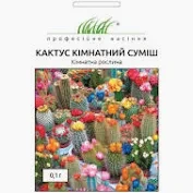 Кактус кімнатна суміш 0,1 г