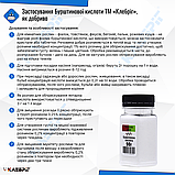 Бурштинова кислота ТМ Клебріг 90 г, добриво стимулятор росту, фото 3