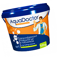 Хлор для бассейна AquaDoctor C-90T 50 кг в таблетках. Хлор длительный макси для бассейнов