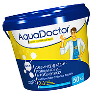 Хлор для бассейнов 3 в 1 AquaDoctor MC-T 50 кг (таблетки по 200 г). Средство для дезинфекции и от позеленения