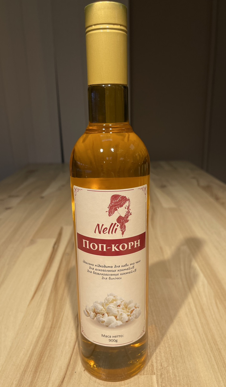 Сироп Nelli Попкорн 700 мл, фото 1