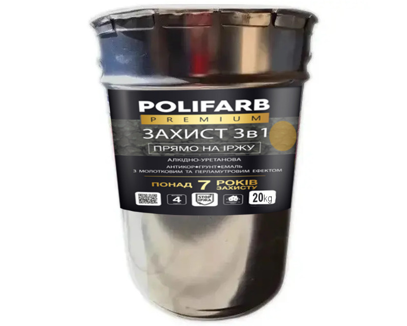 Емаль-ґрунт поліуретанова POLIFARB "Захист 3 в 1 ХАММЕР" молоткова золота 20 кг