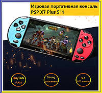 Портативная игровая консоль PSP X7 Plus 5"1/Игровая приставка/Подключение к ТВ/Геймбокс