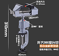 Тиски слесарные 360 57 мм из алюминиевого сплава, прочный многофункциональный маленький настольный зажим