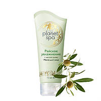 Маска для обличчя з олією оливи "Райське зволоження" Planet Spa Avon, 75 мл