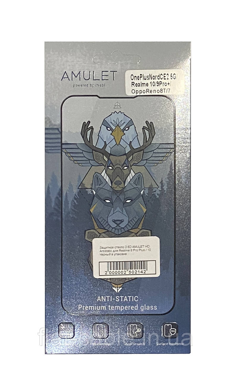 Захисне скло 2.5D AMULET HD Antistatic для Realme 9 Pro Plus / 10 Чорний в пакованні