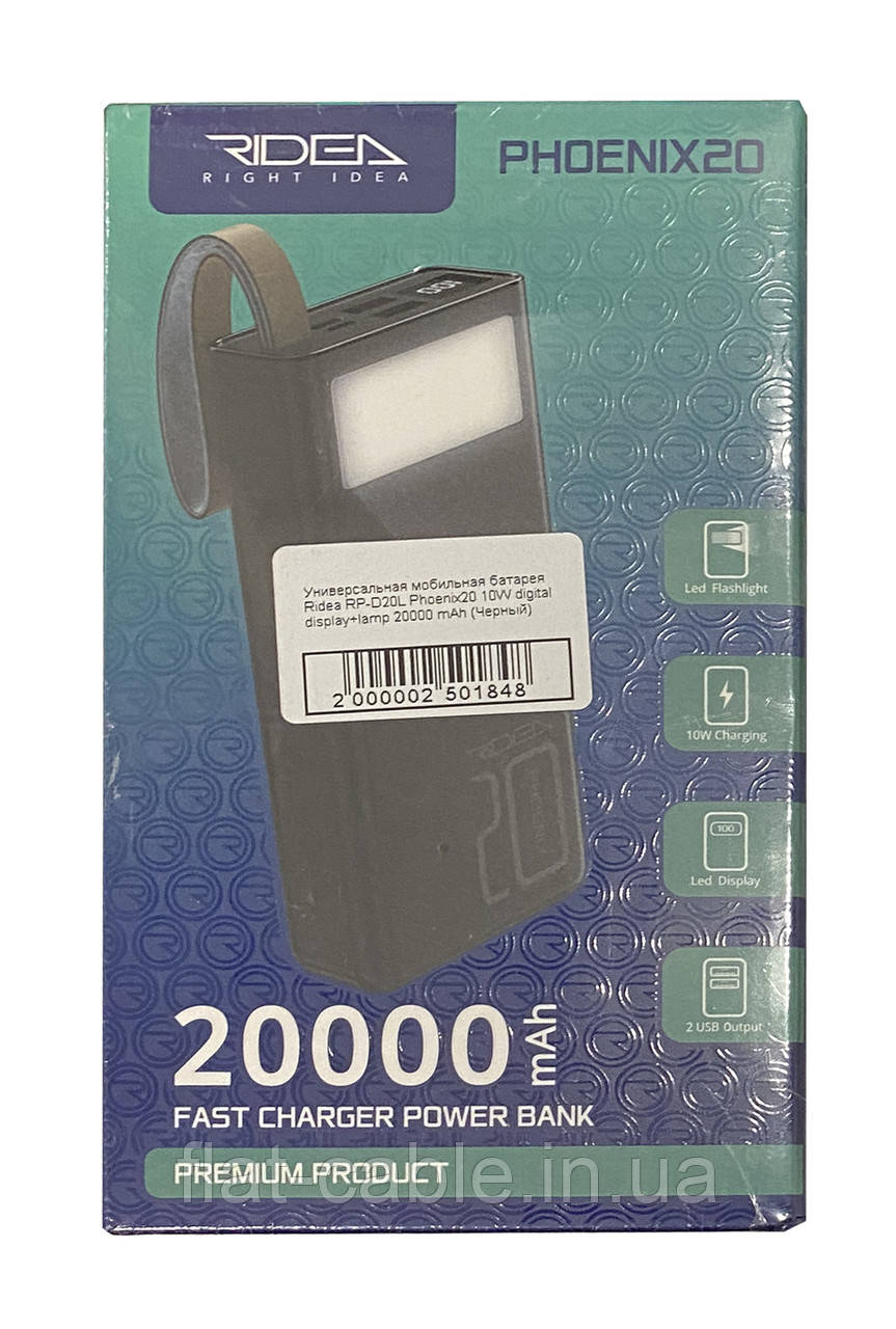 Універсальна мобільна батарея Ridea RP-D20L Phoenix20 10 W digital display+lamp 20000 mAh (Чорний)