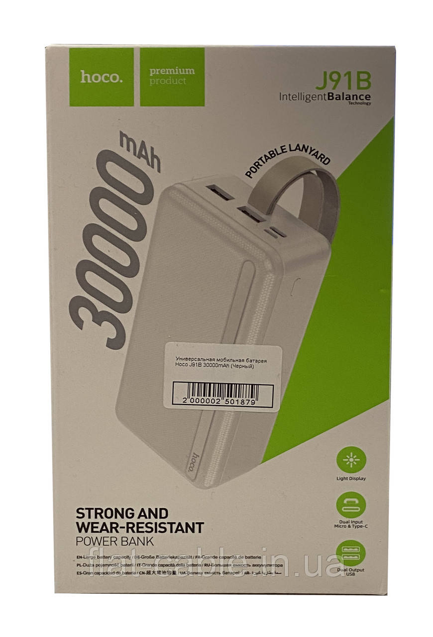 Універсальна мобільна батарея Hoco J91B 30000mAh (Білий)