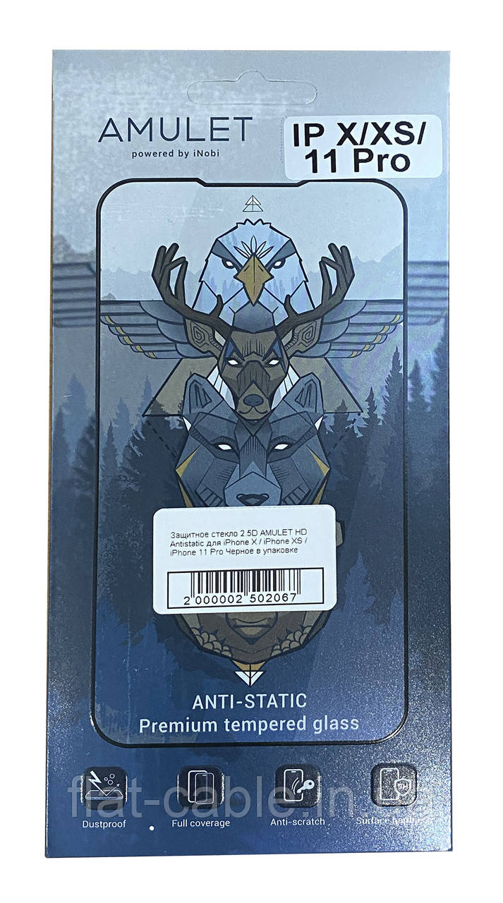 Захисне скло 2.5D AMULET HD Antistatic для iPhone X/ iPhone XS/ iPhone 11 Pro Чорне в пакованні
