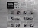 Набір для ремонту лобового скла та фар 0,8 мл. Glass Doctor K2, фото 7