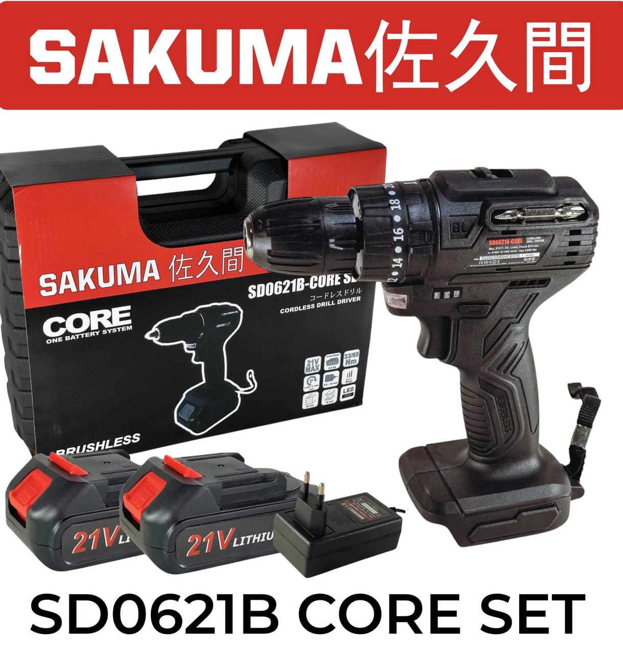 Акумуляторний ударний дриль-шуруповерт SAKUMA SYSTEM CORE 21 SD0621-CORE SET