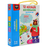 Развивающая магнитная игра "12 месяцев на английском"| Vladi Toys (VT5411-10)