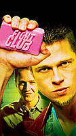 Бойцо́вский клуб (англ. Fight Club) американский кинофильм - постер