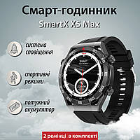 Смарт-часы SmartX X5Max для мужчин с возможностью звонков (совместимы с Android и iOS) и дополнительными двумя