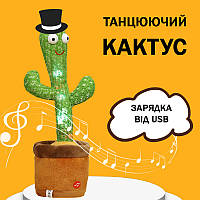 Dancing cactus | Игрушка говорящий кактус | Интерактивная игрушка говорящий ON-245 танцующий кактус