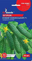 Огурец Нежинский F1 1г For Hobby, GL Seeds (Украина)