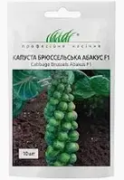 Капуста Абакус F1 брюссельська, 10 шт, Професійне насіння