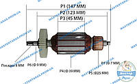 Якорь для болгарки Ferm 115 710вт (147x39)