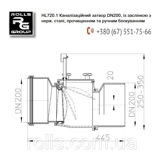 HL720.1 Креслення розміри Каналізаційний затвор DN200