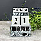 Календарь вічний Home Sweet Home 2411.001