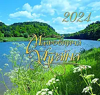 Календар настінний на 2024 р. "Мальовнича Україна"