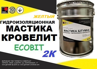 Мастика Кровеліт Ecobit ( Жовте) відро 10,0 кг двокомпонентна гідроізоляція ТУ 21-27-104-83