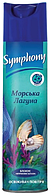 Освіжувач повітря Symphony "Морська Лагуна" (300мл.)