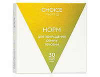 НОРМ Choice – дієтична добавка для нормалізації обміну речовин 30 капс.