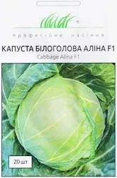 Капуста Аліна F1, білокачанна, рання, 20 шт