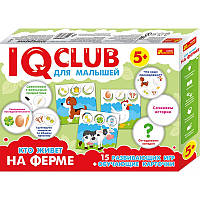 Навчальні пазли. Хто живе на фермі. Iq-club для малюків (р) 13152038 ssmag.com.ua