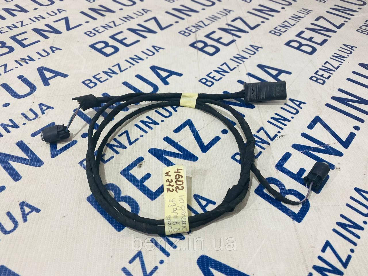 Проводка переднього бампера Mercedes W212, S212 A2125407113