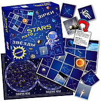 Настільна гра "Лото ЗІРКИ" MKB0143 карта зоряного неба в подарунок ssmag.com.ua