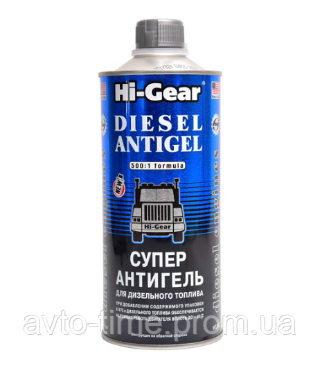 Антигель Hi-Gear Суперантигель для дизеля 946мл (на 470 л) -47C