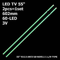 LED подсветка TV 55" V15.5 ART3 UD REV0.1 1 R-TYPE AGF79041101 AGF79080001 LC550EGG(FH)(M1) LC550EGE-FJ-M4 2шт