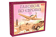 Настольная игра "Галопом по Европам" ARTOS