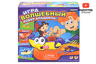 Настольная игра "Волшебный коврик Алладина" в коробке 1251-2 р.26,5*7,8*26,5 см