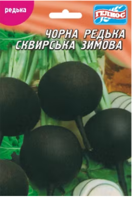 Редиска Чорна зимова 20 гр