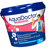 Дезінфектант на основі активного кисню AquaDoctor Water Shock О2 1 кг. Безхлорна хімія для басейнів